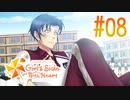 【実況】ときメモGS4で安心安全な学園生活を楽しむ　part8