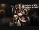 迫真千年戦争部　世界樹攻略の裏技.mp31
