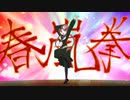 【支援MAD】第12回ANIMAAAD祭のレギュレーションが90秒で分かるOPっぽい動画