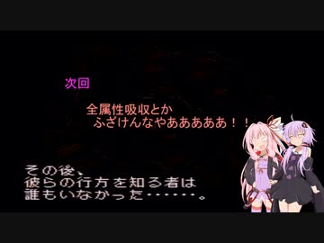 ゆかあかでいくテイルズオブファンタジアpart15【VOICEROID実況】
