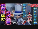 【名探偵コナン】クオリティを上げすぎた怪盗キッドの意外な弱点が草ＷＷＷ【IdentityⅤ】【第五人格】【怪盗キッド】【すとぷり】