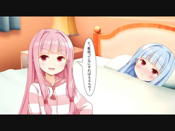 琴葉姉妹の風邪と看病
