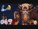 【FF10】ファイナルファンタジーXを初見実況してやんよ！　part49【final fantasy X】