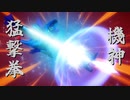 【第1回MMD廃】スパロボOG ヤルダバオト 機神猛撃拳　マーメイドガンダムで再現してみた【MMDガンダム】