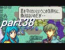 【ゆっくり】ＦＥ聖魔縛りプレイ幸運の槍　part38【エフハー】