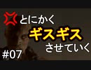 #07【2周目実況】ひたすらギスギスしそうな選択肢をするハウス・オブ・アッシュ【THE DARK PICTURES: HOUSE OF ASHES 】