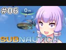 【Subnautica】#06 ゆかりさんはシーモスに搭乗します【VOICEROID実況】