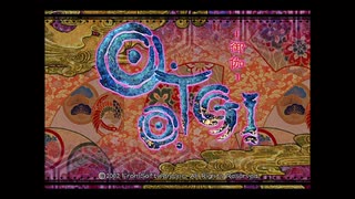 O・TO・GI ～御伽～ つぶやき実況2-1