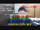 【コメント有】ニンポー 2021年12月15日19時57分 おはなし【ニコ生録画】