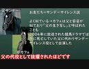 【ウマ娘】マンハッタンカフェシナリオの元ネタを解説してみた