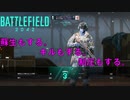 【 #BF2042 】ショットガンナーゆかり　大戦場を駆け回る５【VOICEROID実況】