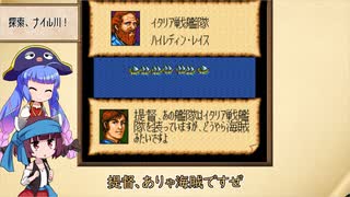 【大航海時代Ⅱ】ウナきりまったり大航海 2日目「ナイルの賜物」【VOICEROID実況】
