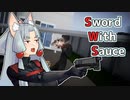 【Sword With Sauce】ソードとソースとイタコ【VOICEROID】