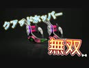 【スプラトゥーン2】クアッドホッパーで無双したったww