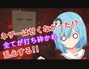 【マイクラゆっくり実況】真鶴姉妹のわちゃわちゃプレイpart15「ネザーの洗礼」
