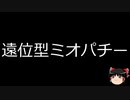 【ゆっくり朗読】ゆっくりさんと不思議な病気 その459
