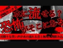 【2ch怖い話】フタ【恐怖ランクB】