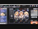 【のったり】No.0005 神殺しのアリア【無編集＆無実況プレー】