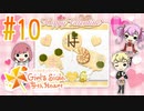 【実況】ときメモGS4で安心安全な学園生活を楽しむ　part10