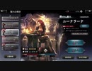 【プレイ動画】オクトパストラベラー大陸の覇者 part45