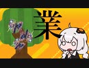 【CHUNITHM】全鳥したいあかりちゃん part4 善なる神とこの世の悪について編