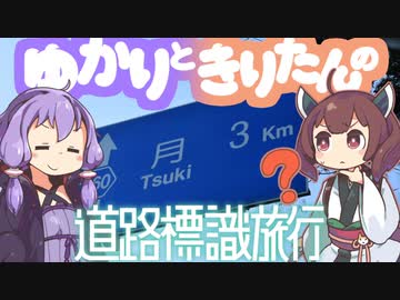 道路標識旅行 #0 ｜ バイクが納車されたので月に行きます