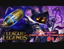 【LoL】All Character Fast Strike Challenge Veigar【ACFSC】【実況プレイ】#番外編
