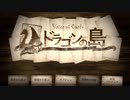 [ゆっくり実況]　ぼいかど　その1