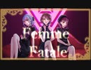 【ヒプノシスマイク】Femme Fatale【歌ってみた】うくな×篠笛×rian【Cover】