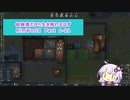 【結月ゆかり実況プレイ】経験者だから生き残れるはずRimWorld Part1-21