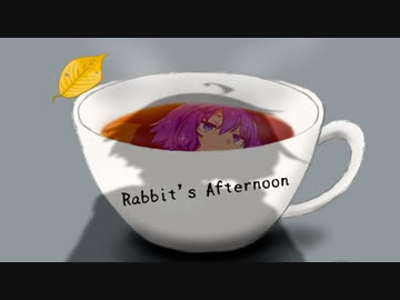 【VOICEROID劇場】或る日の兎's afternoon