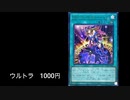 【遊戯王】魔法カード買取情報2021年12月15日