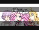 寝ない子誰だ　コメント返し【VOICEROID怪談】