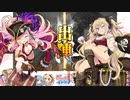 【丞相】三国志大戦びびっど！　part.105【 6枚開幕縁日 】