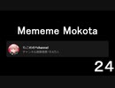 Shot on iPhone meme ㉔　#もこ田めめめ