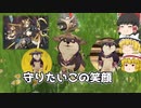 【原神】 ☆4キャラ狙いはマジで沼る・影浪丸可愛いすぎて事件の内容が入ってこない件について【ゆっくり実況】