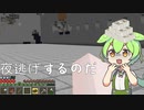 【Minecraft】豆腐の角に頭をぶつけて死んでしまえ Part4