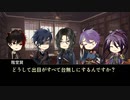 【実卓CoC】αの謳うメメント・モリ⑤【刀剣乱舞】