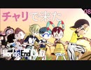 【初見実況】チャリで来た(12人乗り)【World's End Club | ワールズエンドクラブ #08】 #ネタバレあり
