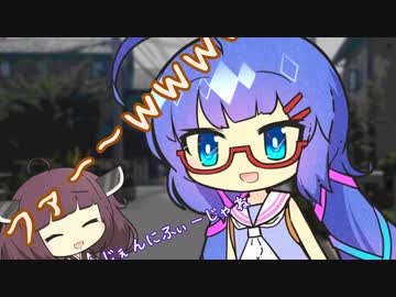 舌足らずなウナちゃんの顔にツボるきりたん【VOICEROID劇場】