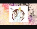 モノクロな彼女 / 可不