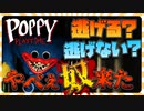 絶対に踏み入ってはいけない工場『Poppy Play Time』で爆笑した