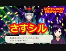 【ツイステ】小6男子みたいな声の私ですが、監督生になりました #297【スケアリー・モンスターズ！2021】