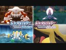 【ポケモンダイパリメイク NEWS#3】『ポケットモンスター ブリリアントダイヤモンド・シャイニングパール』バトルタワー   伝説のポケモン篇