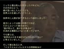 【アーロン・ルッソ】 NWO / ロックフェラーや支配層が何を考えているのか