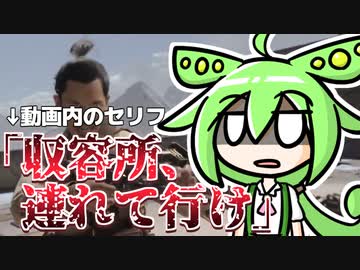 【CoD:V】ちょっとだけ言ってる事が不穏なずんだもんの実況