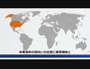 中国が赤道ギニアに新たな軍事基地を建設・米本土東海岸の対岸から脅威を与える