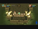 【PS4実況】不思議なトレジャーハンターを始めてみた Part.31【チョコボの不思議なダンジョン エブリバディ！】