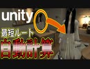 【Unity】続ゲームの制作動画 part7【幽霊追跡編】