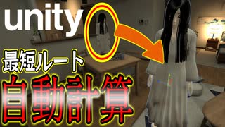 【Unity】続ゲームの制作動画 part7【幽霊追跡編】